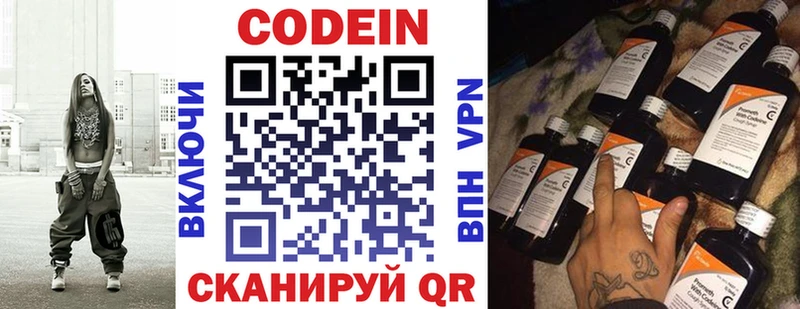 Кодеин Purple Drank  хочу   площадка Telegram  Невельск 