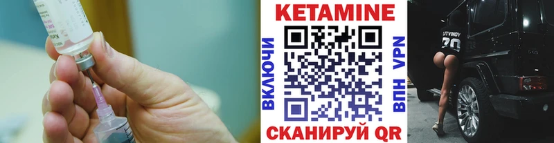закладки  Невельск  Кетамин VHQ 