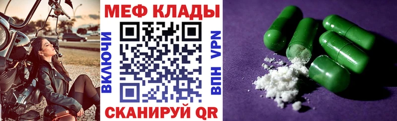 цена   Невельск  это Telegram  МЕФ 4 MMC 