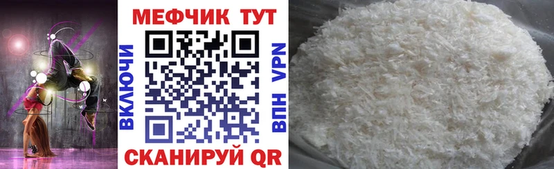 МЕФ мука Невельск
