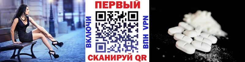 МЕТАМФЕТАМИН Methamphetamine  Невельск 