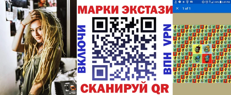закладка  Невельск  Наркотические марки 1,8мг 